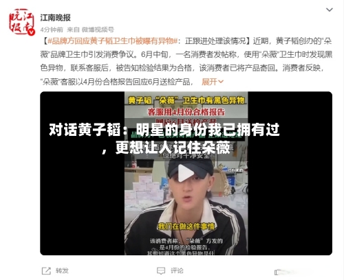 对话黄子韬：明星的身份我已拥有过，更想让人记住朵薇
