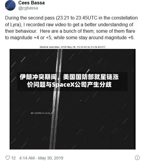 伊朗冲突期间，美国国防部就星链涨价问题与SpaceX公司产生分歧-第3张图片