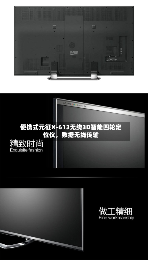 便携式元征X-613无线3D智能四轮定位仪，数据无线传输-第2张图片